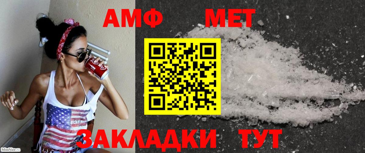 Amphetamine 97% Назарово