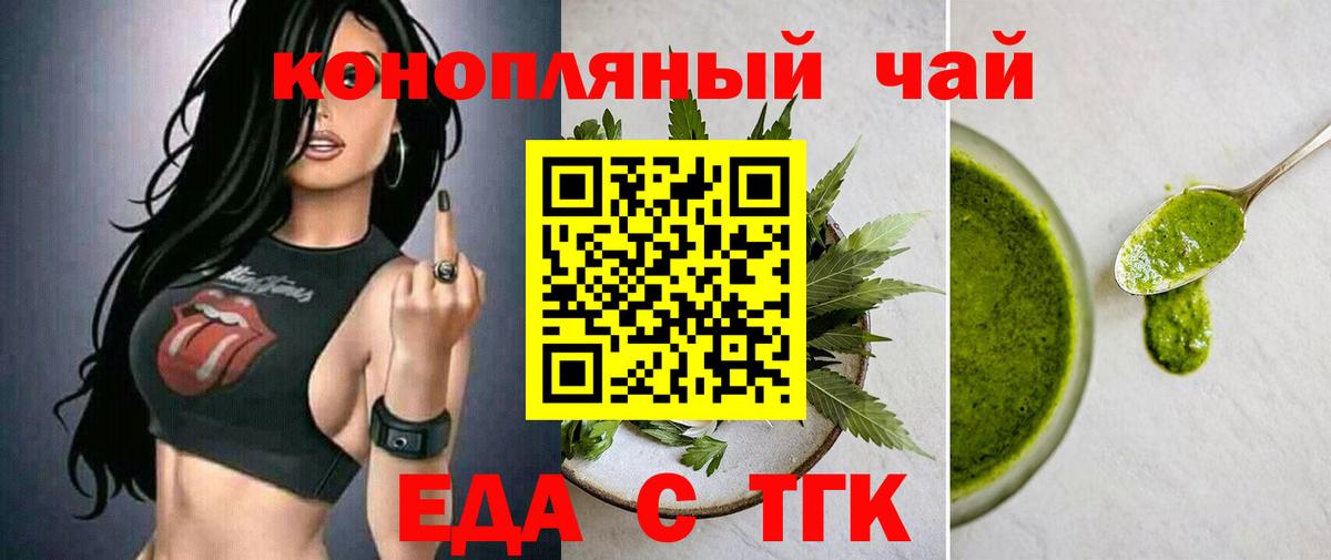Cannafood конопля  Вход с VPN  Назарово 