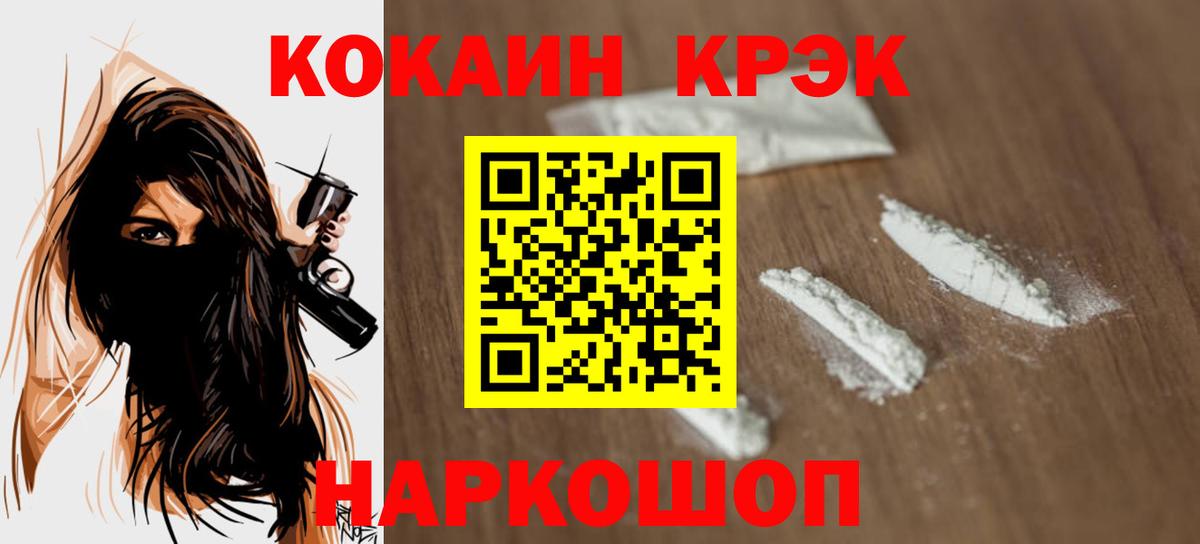 Кокаин Колумбийский  Вход с VPN  COCAIN 98%  Кокаин  Назарово 