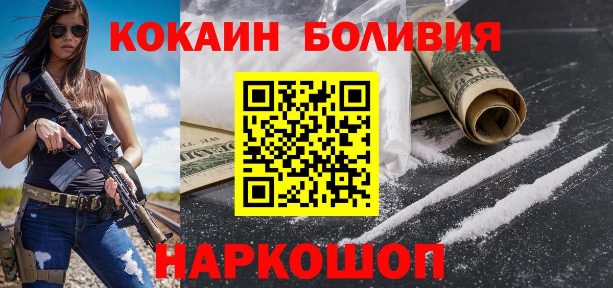 Кокаин 99% Назарово