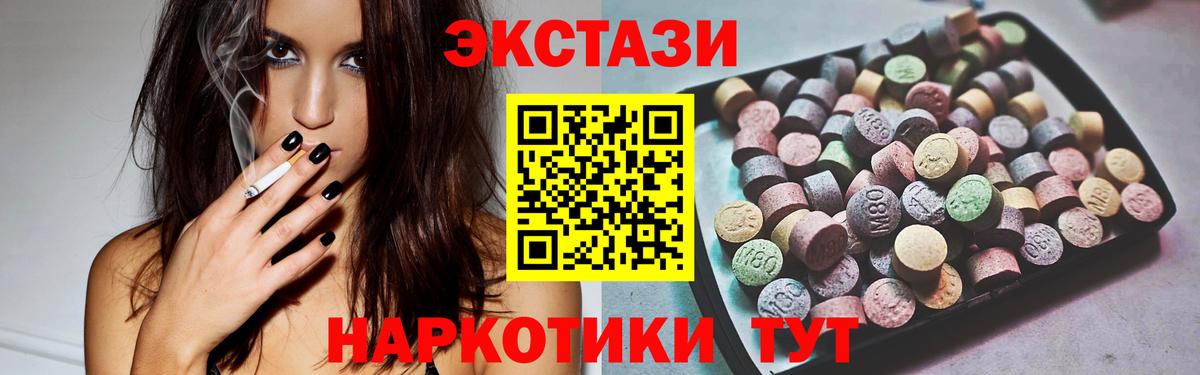 Назарово  ЭКСТАЗИ mix  Ecstasy  Ecstasy 99%  Вход с VPN 