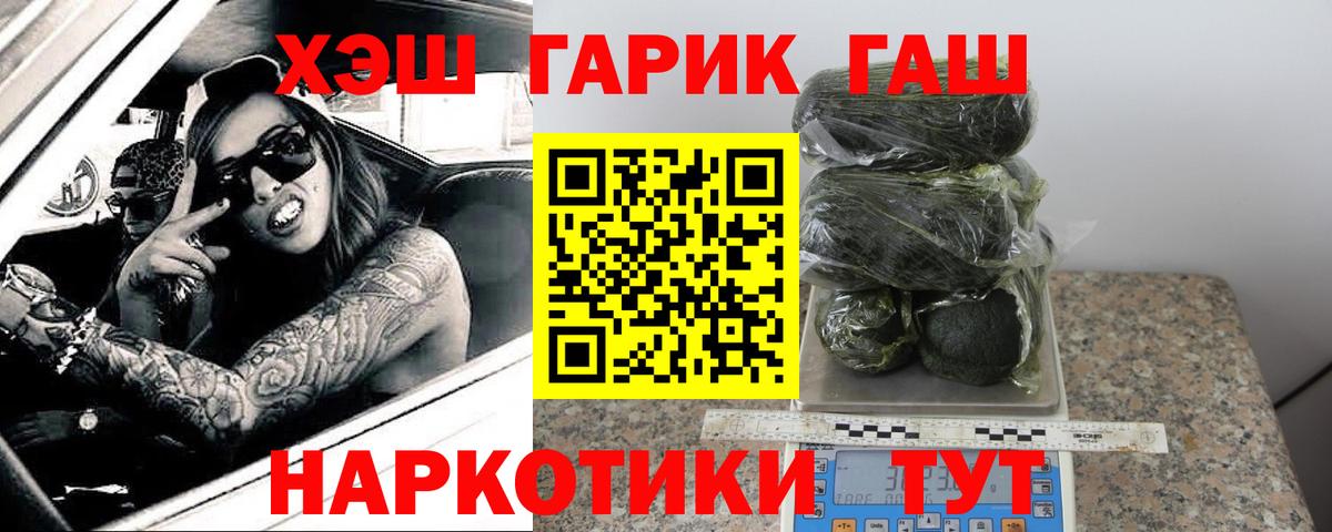 МЕФ   КОКАИН  Назарово  Героин  Конопля  ГАШ  Вход с VPN 