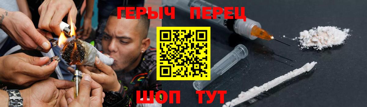 Назарово  Героин  Вход с VPN  ГЕРОИН гречка 