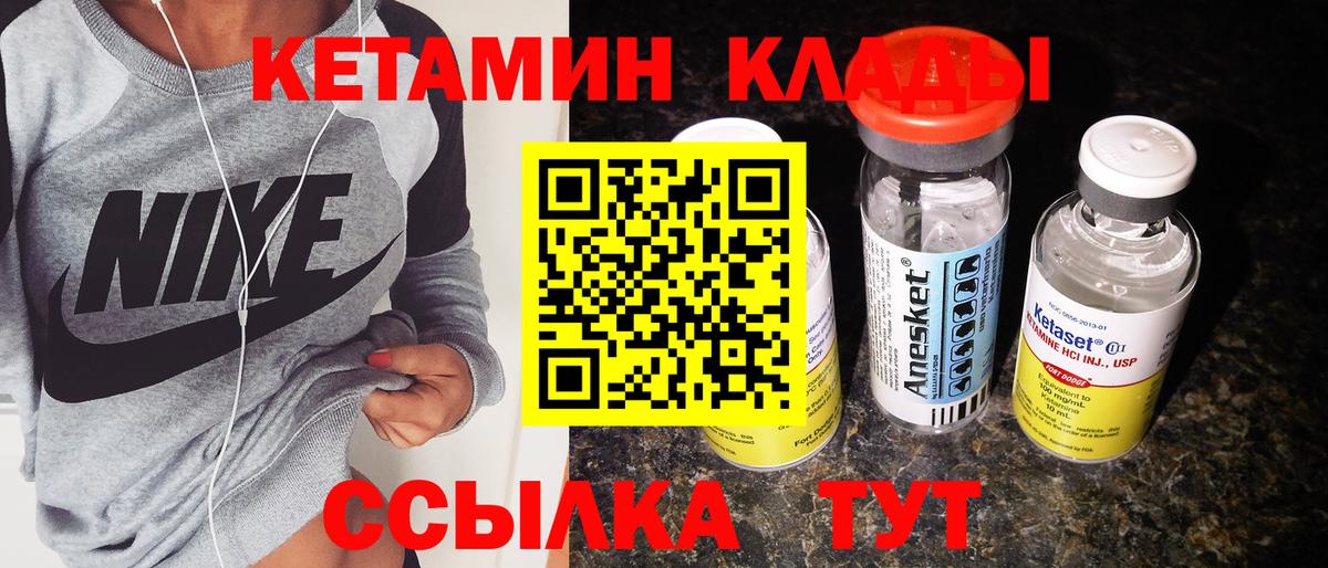КЕТАМИН ketamine  hydra   Назарово  КЕТАМИН ketamine  Вход с VPN 