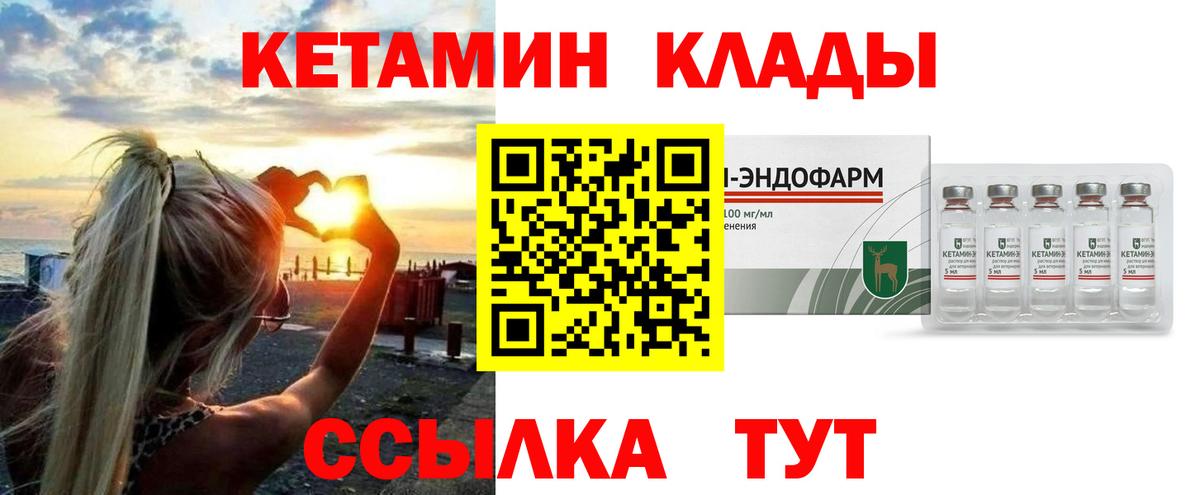 Кетамин VHQ Назарово