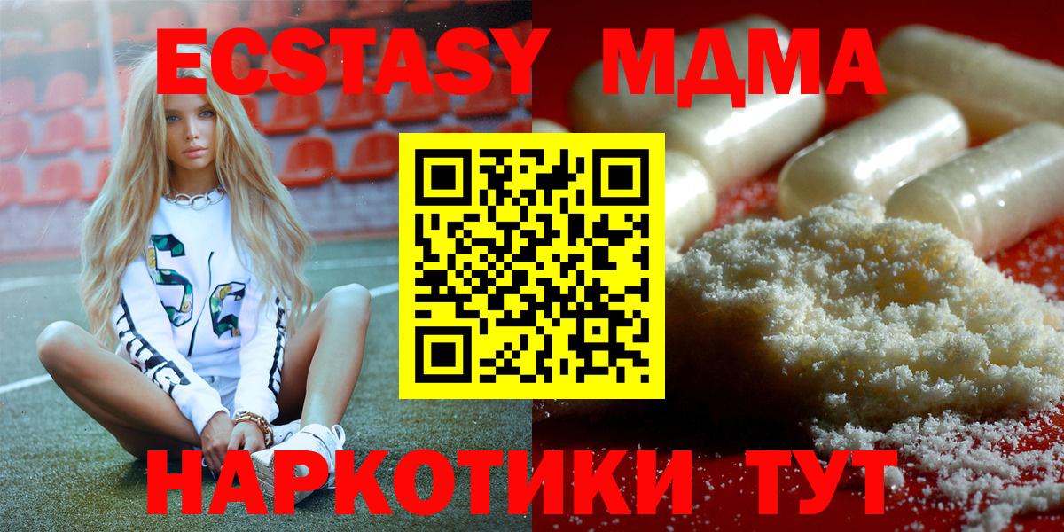 MDMA  МДМА молли  Вход с VPN  Назарово  МДМА молли 
