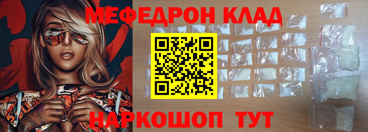 МЯУ-МЯУ  МЯУ-МЯУ мяу мяу  Вход с VPN  МЯУ-МЯУ mephedrone  Назарово 