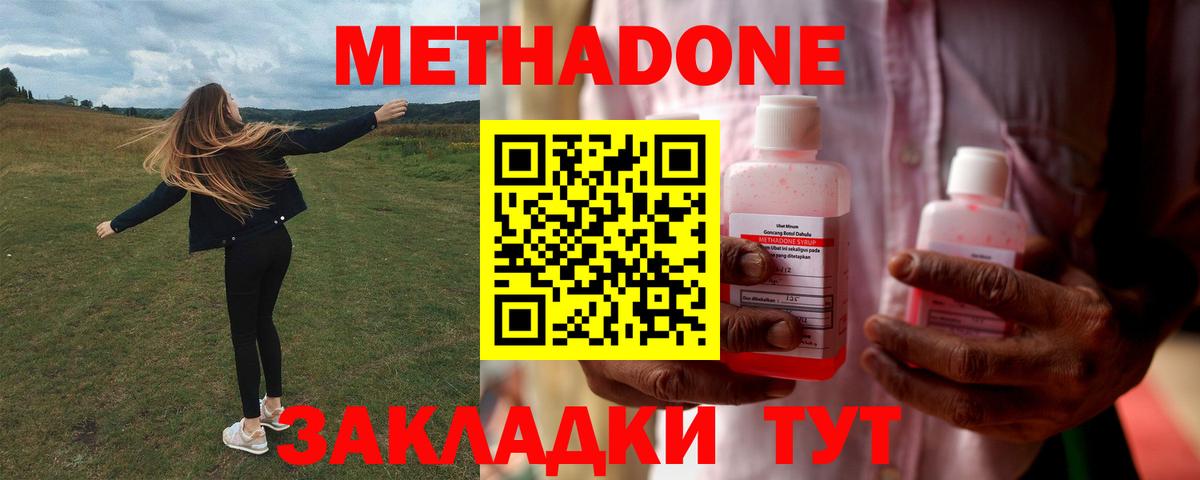 МЕТАДОН белоснежный  Вход с VPN  Назарово    маркетплейс  МЕТАДОН methadone 