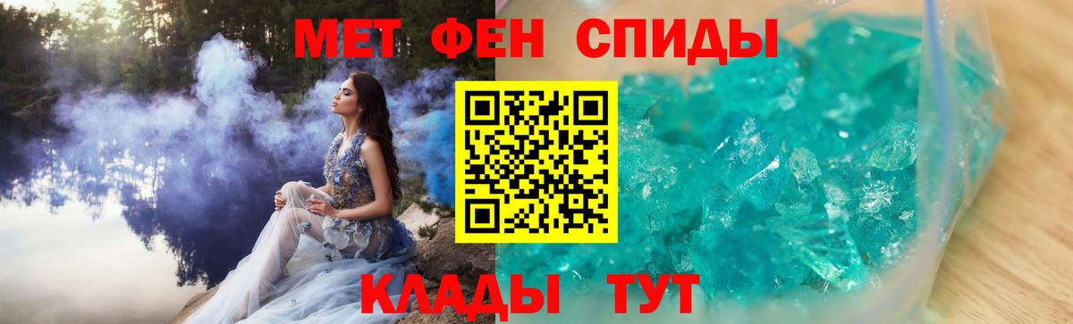 МЕТАМФЕТАМИН мет  Вход с VPN  Назарово 