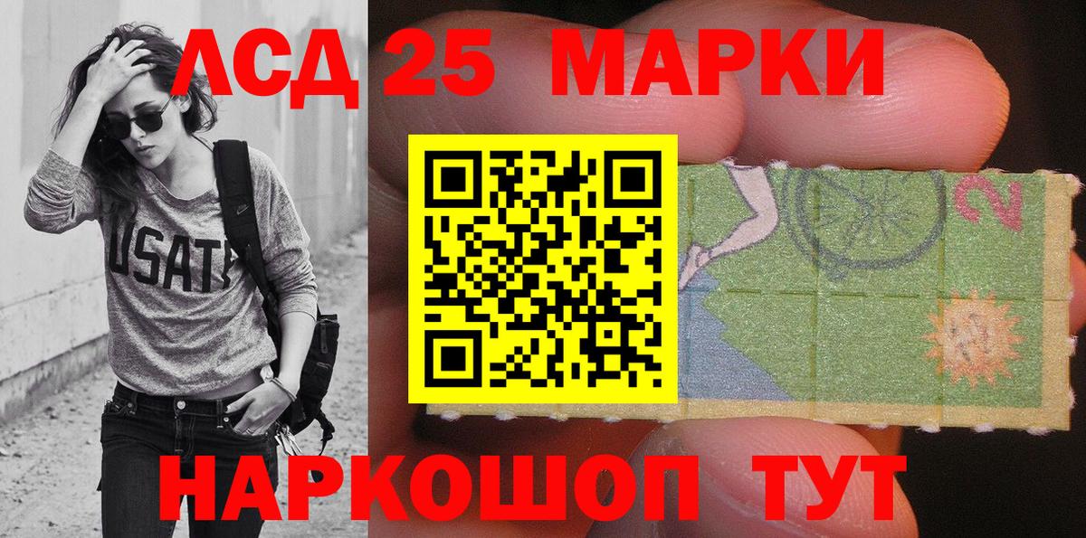 Назарово  Марки 25I-NBOMe 1500мкг  Вход с VPN 