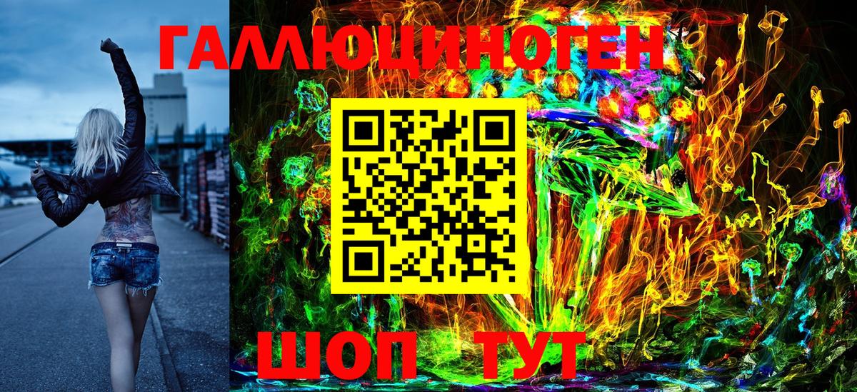 Галлюциногенные грибы ЛСД Назарово